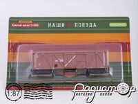 Наші поїзди. Спецвипуск №1, Критий вагон, модель 11-066 (1979) NPS01 [SV]