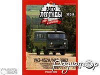 Журнал Автолегенды СССР и Соцстран №244 (УАЗ-452А/УАЗ-3962) LAL244