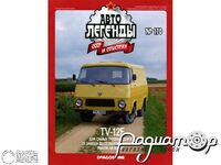 Журнал Автолегенды СССР и Соцстран №170 (TV-12F) LAL170