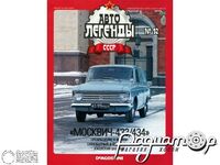 Журнал Автолегенды СССР №92 (Москвич-433/434) LAL092