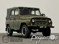 УАЗ-3151 (1985) 679090 [DC]