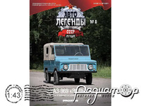 Автолегенды СССР. Лучшее №8, ЛуАЗ-969 «Волынь» (1967) (TS)-ALL08***