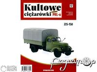 Журнал Kultowe ciezarowki PRL-u №17 (ЗиС-150) LKCP017