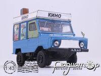 ЛуАЗ-969 «Волынь» Кино (1967) (YA)-0025***