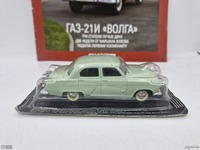 Автолегенды СССР №7, ГАЗ-21И «Волга» (1958) AL007-1035 [LS]***