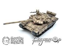 Т-90 