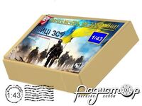 Набор неокрашенных фигурок Воины ВСУ (5шт) 685052 [KM]