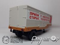 Напівпричіп ОДАЗ-794 (1970) 197805 [GS]*