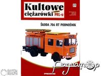 Журнал Kultowe ciezarowki PRL-u №77 (Skoda 706 RT Podnosnik) LPRLLG077