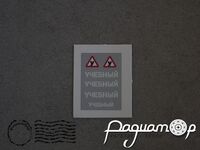 Набор декалей ГАЗ-53-12 Учебный 105141