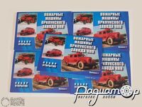 Набор открыток Пожарные Машины Прилукского Завода ППО (выпуск 1) 983005 [GV]