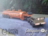 МАЗ-537 з напівпричепом-цистерною ППЦ-50 (1963) 819192 [NK]