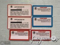 Набір вкладишів для саратовських коробок NOVOEXPORT моделей Волга, ВАЗ, Москвич, репринт (6шт) 337095 [SK]