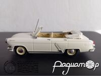 ГАЗ-21 «Волга» кабриолет (1965) 583050 [SA]*