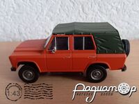 Masini de Legenda №46, ARO 241 (1975) MDL46 [SA]*