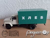 Автолегенды СССР Грузовики №10, ГАЗ-3307 фургон (1989) ALG10 [SA]*