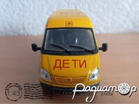 Автомобиль на службе №26, ГАЗ-322121 «ГАЗель» Школьный автобус (1976) ANS26 [SA]*