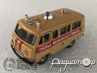 УАЗ-452В Швидка медична допомога (1965) (А41) 337102 [SK]