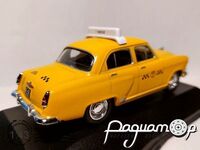 ГАЗ М-21 «Волга» Таксі (1955) TAXCENTCOLL012 [KI]