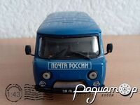 Автомобіль на службі №31, УАЗ-3741 «Почта России» (1970) ANS31 [SA]*
