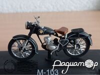Наши Мотоциклы №5, Минск М103 (1962) NM005 [SA]*