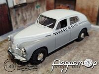 Автолегенди СРСР та Соцкраїн №185, ГАЗ-20 «Победа» Таксі (1950) AL185 [BD]*