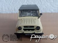 УАЗ-469 (1972) P301-W [SA]*