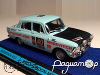 Москвич-412 №40 ралли Лондон-Мехико (1968) 122071 [AM]