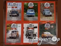 Набір журналів №3 Автолегенди СРСР (6шт) 222776 [MA]