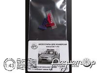 Светосигнальная балка Элина Мини 43-325-2 [SS]