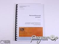 Автомобильный каталог. Том 2, часть 3: Автопогрузчики 0395 [GI]