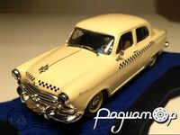 ГАЗ-21Т «Волга» Таксі (1956) 122078 [AM]