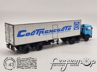 МАЗ-5432 з напівпричепом KlegeFrance «Совтрансавто» (1986) SSM1561 [SV]***