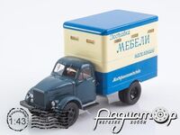 ГАЗ-51 Т-246 (51) Мебельный фургон (1957) SSM1595