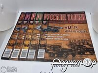 Набір журналів 