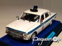 ГАЗ-24 «Волга» Міліція СРСР (патрульна група) (1970) 122091 [AM]