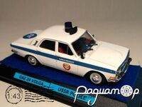 ГАЗ-24 «Волга» Міліція СРСР (патрульна група) (1970) 122091 [AM]