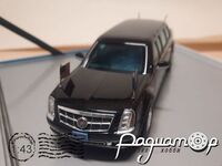 Cadillac Presidential Limousine One Barack Obama (2009) 317852 [SR]
