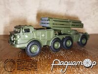 9К57 УРАГАН 32 ОАБр КМП ЗСУ (2024) 908029 [BA]***