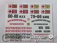 Набор декалей Для грузовиков (объемная, вырезная) (8,5х7см) 512658 [SV]