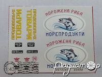 Набор декалей Для грузовиков (объемная, вырезная) (8,5х7см) 512659