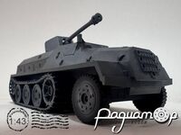 Німецький бронетранспортер sWS із протитанковою гарматою PAK-40 75-мм (1942) 586065 [IO]