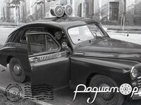 ГУ Р-10, тип-4 (для ГАЗ М20 Победа) 24ST-25 [SS]