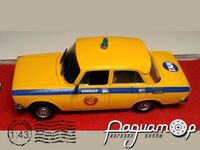 Москвич-2140 Милиция СССР (1975) 122124 [AM]