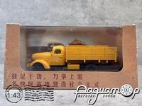 FAW Jiefang CA10B (ЗиС-150) (1957) 720545