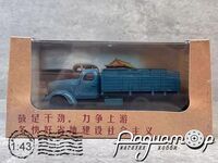 FAW Jiefang CA10B (ЗиС-150) (1957) 720546