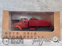 FAW Jiefang CA10B (ЗиС-150) (1957) 720547