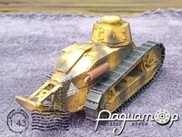 Renault FT-17 пулеметный, с клепаной башней (1917) 819204 [NK]