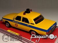 ГАЗ-3102 «Волга» Милиция СССР (1982) 122139 [AM]