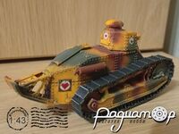 Renault FT-17 пушечный, клепаная башня (1917) 819206 [NK]